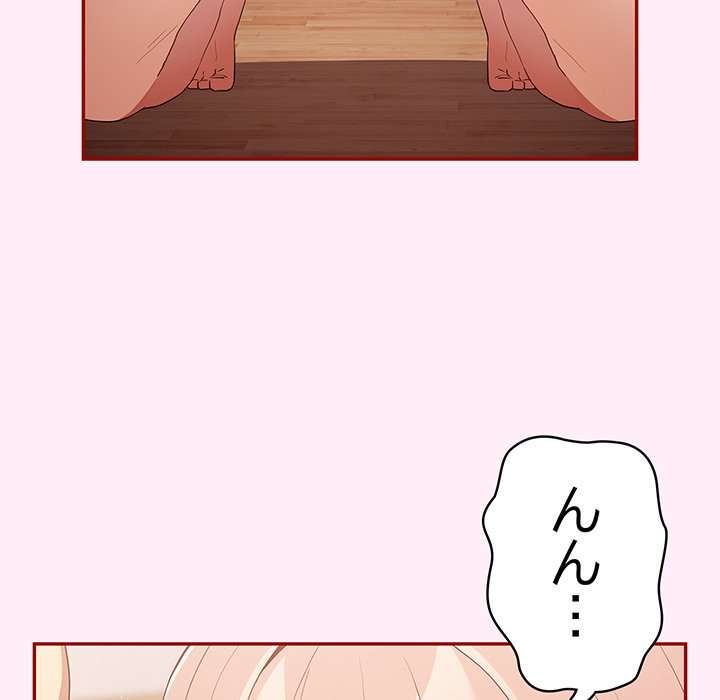 落ちこぼれをキャリーして【タテヨミ】 - Page 55