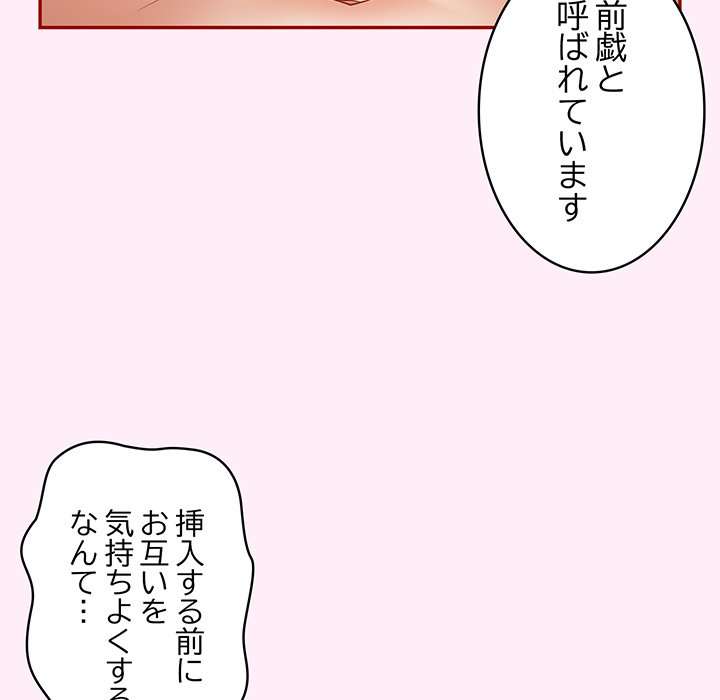 落ちこぼれをキャリーして【タテヨミ】 - Page 79