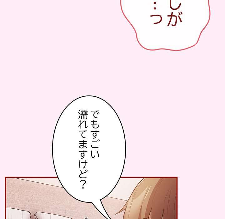 落ちこぼれをキャリーして【タテヨミ】 - Page 89