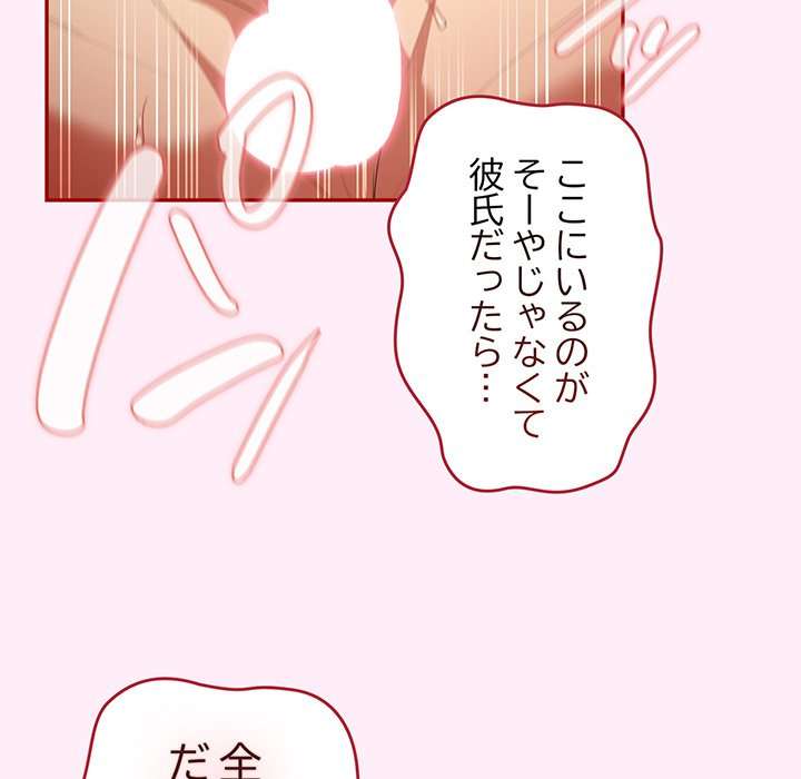 落ちこぼれをキャリーして【タテヨミ】 - Page 101