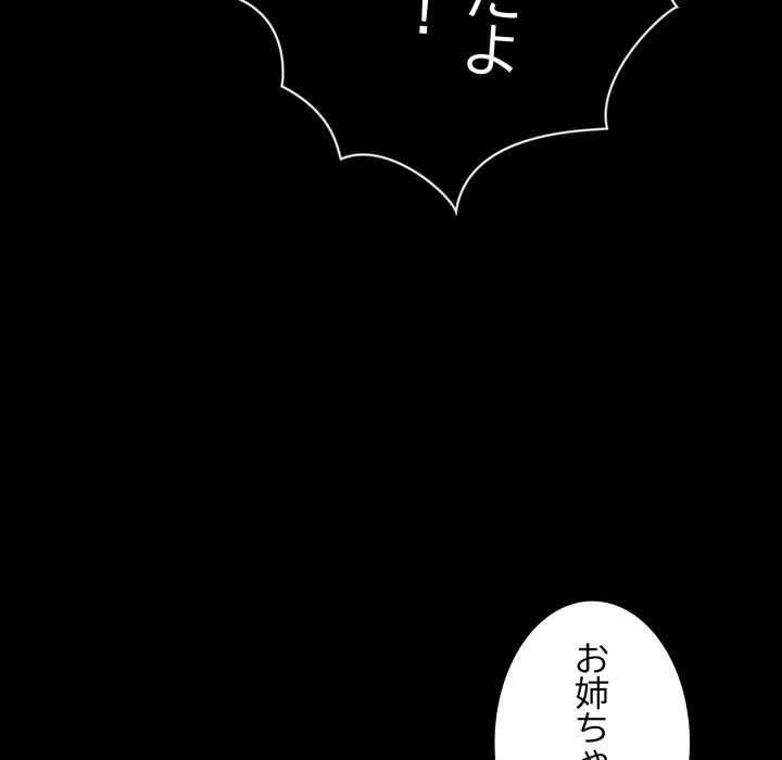 落ちこぼれをキャリーして【タテヨミ】 - Page 10