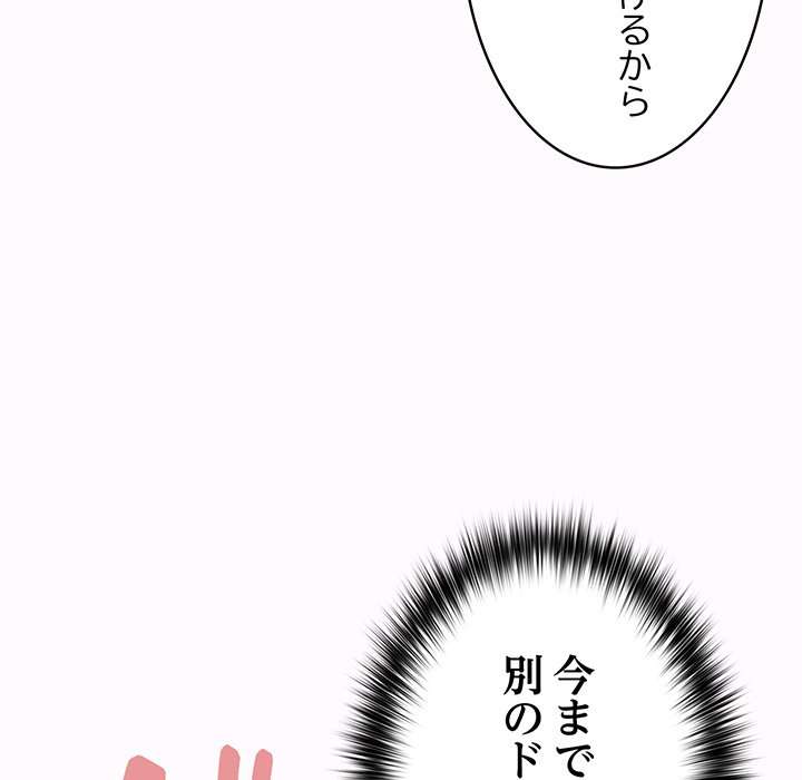 落ちこぼれをキャリーして【タテヨミ】 - Page 155