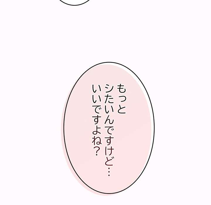 落ちこぼれをキャリーして【タテヨミ】 - Page 163