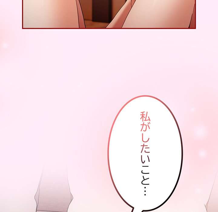 落ちこぼれをキャリーして【タテヨミ】 - Page 171