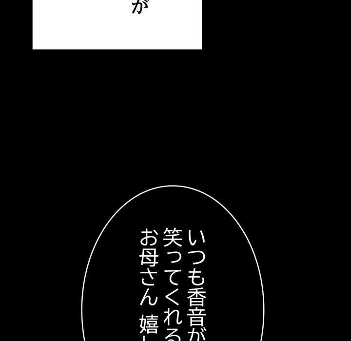 落ちこぼれをキャリーして【タテヨミ】 - Page 36