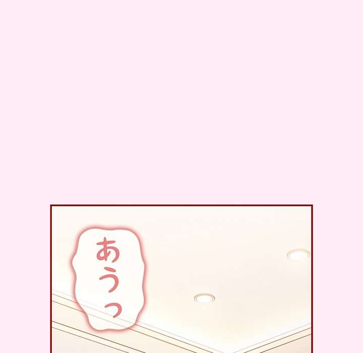 落ちこぼれをキャリーして【タテヨミ】 - Page 58