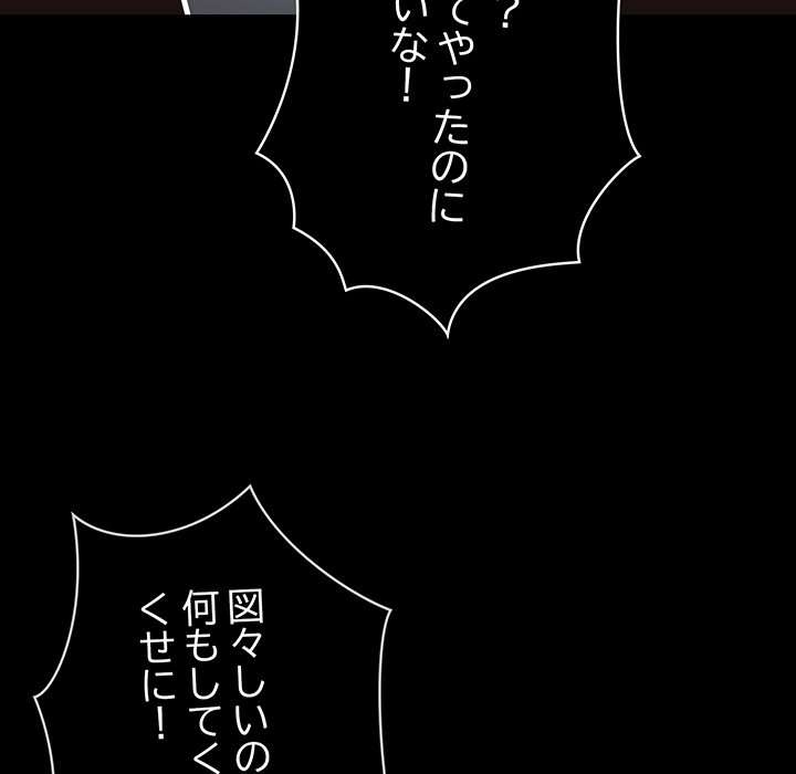 落ちこぼれをキャリーして【タテヨミ】 - Page 7