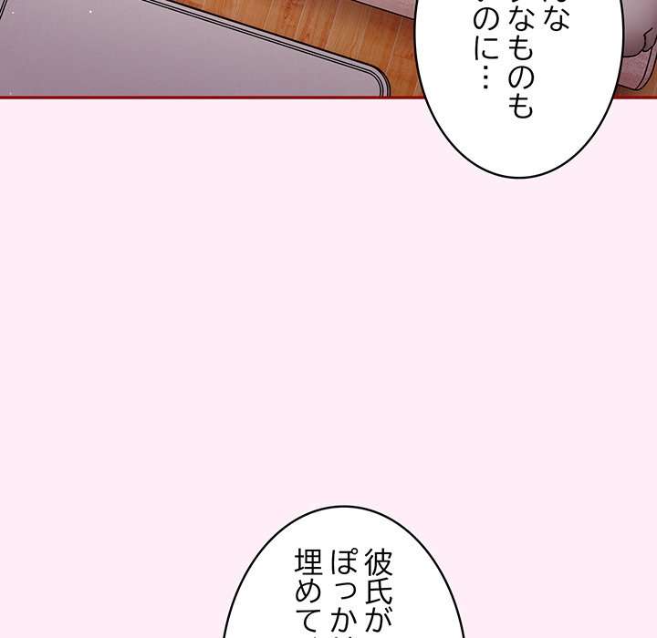 落ちこぼれをキャリーして【タテヨミ】 - Page 87