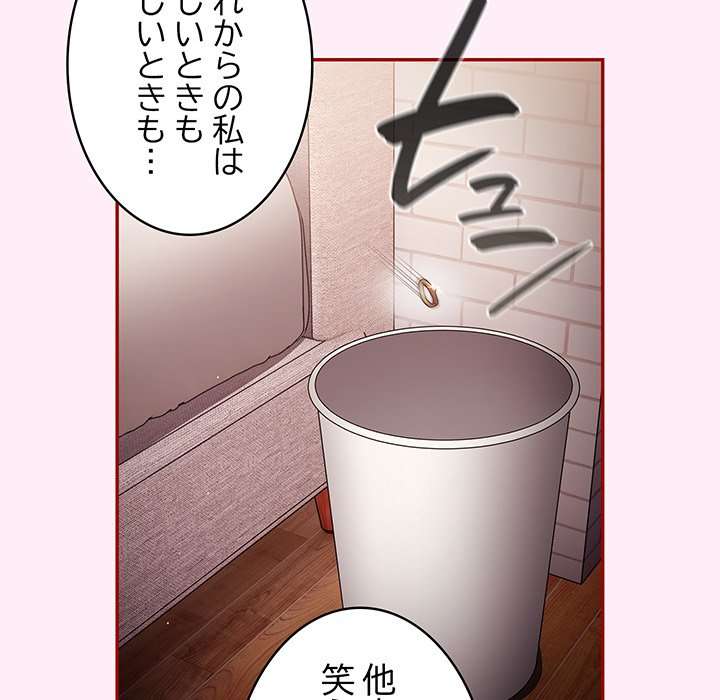 落ちこぼれをキャリーして【タテヨミ】 - Page 91