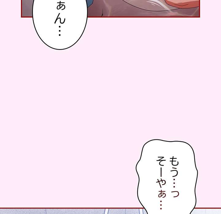 落ちこぼれをキャリーして【タテヨミ】 - Page 107