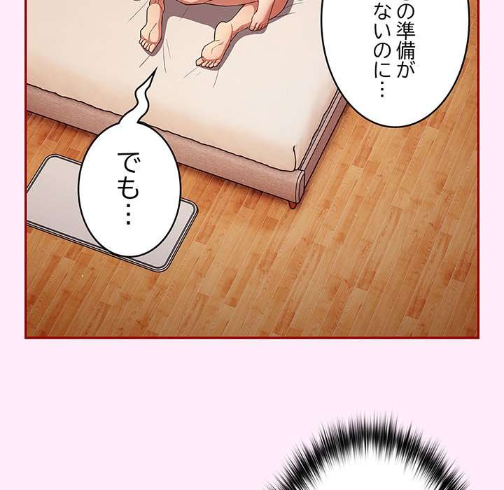 落ちこぼれをキャリーして【タテヨミ】 - Page 11