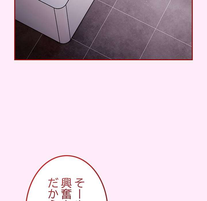 落ちこぼれをキャリーして【タテヨミ】 - Page 120