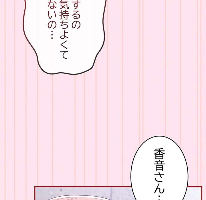 落ちこぼれをキャリーして【タテヨミ】 - Page 145