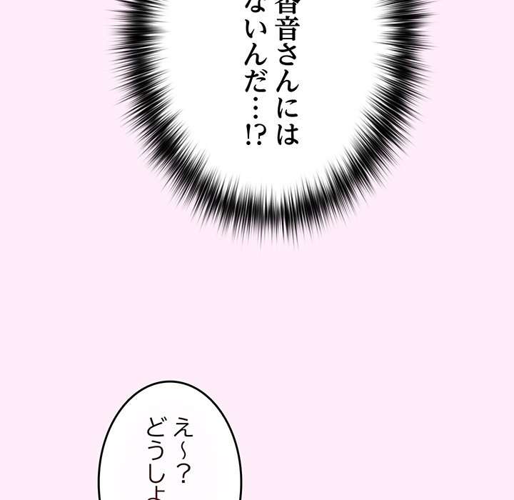 落ちこぼれをキャリーして【タテヨミ】 - Page 14