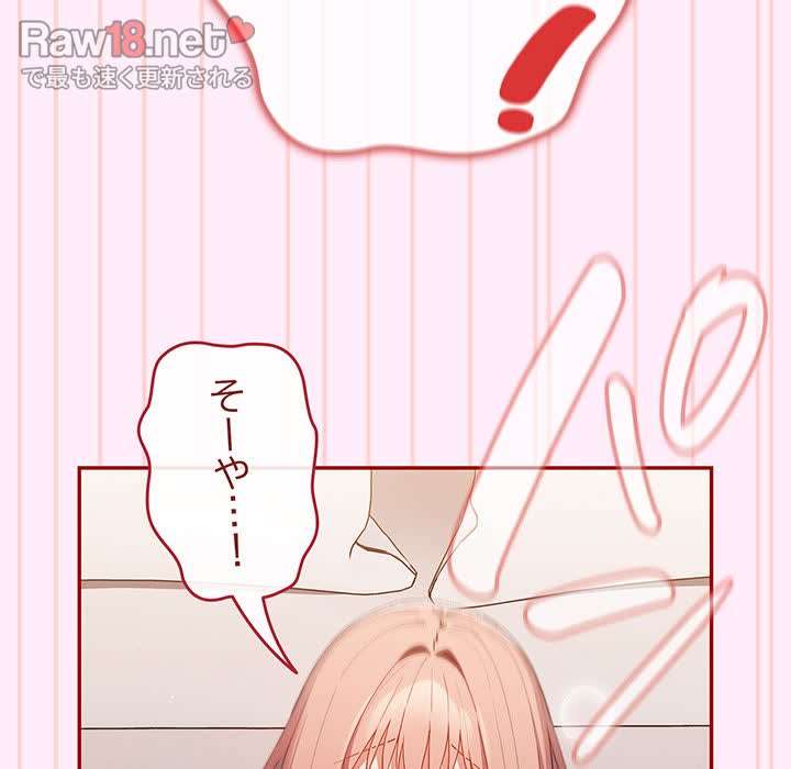 落ちこぼれをキャリーして【タテヨミ】 - Page 41