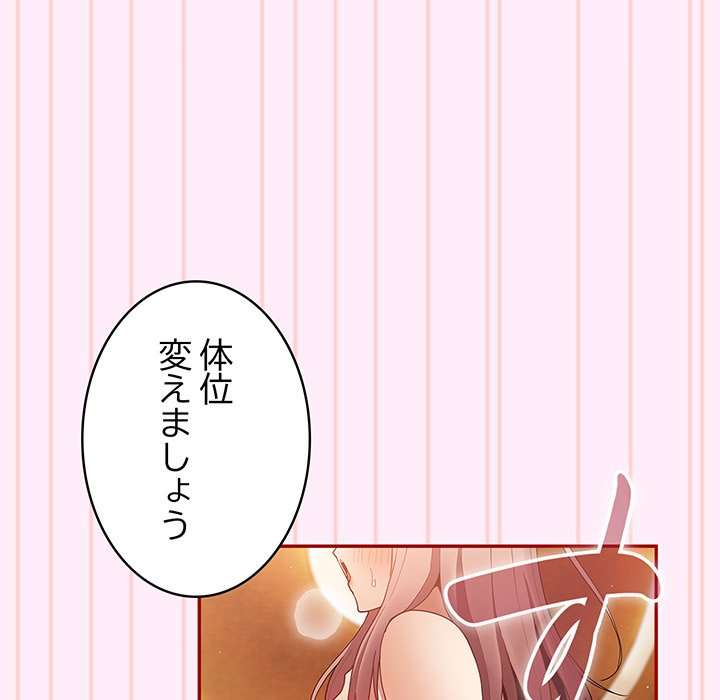 落ちこぼれをキャリーして【タテヨミ】 - Page 50