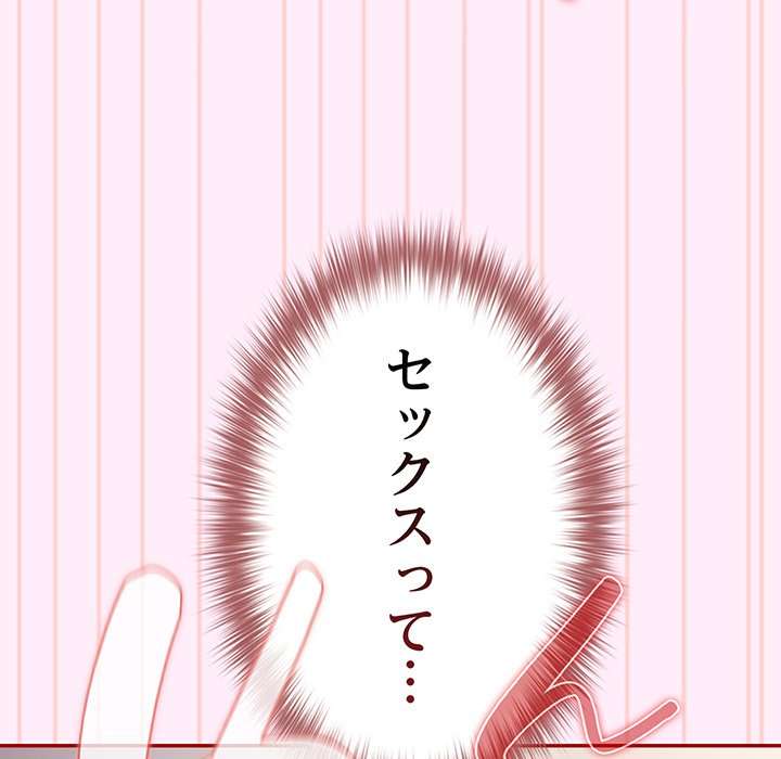 落ちこぼれをキャリーして【タテヨミ】 - Page 52