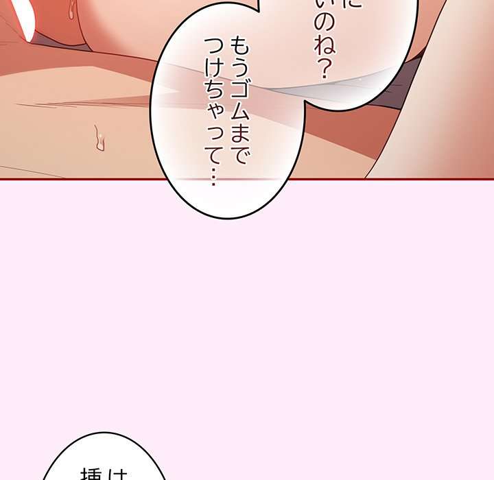 落ちこぼれをキャリーして【タテヨミ】 - Page 6