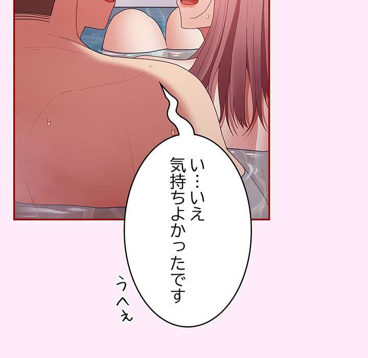 落ちこぼれをキャリーして【タテヨミ】 - Page 82