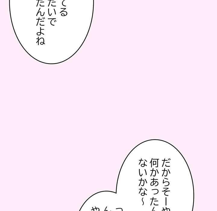 落ちこぼれをキャリーして【タテヨミ】 - Page 90