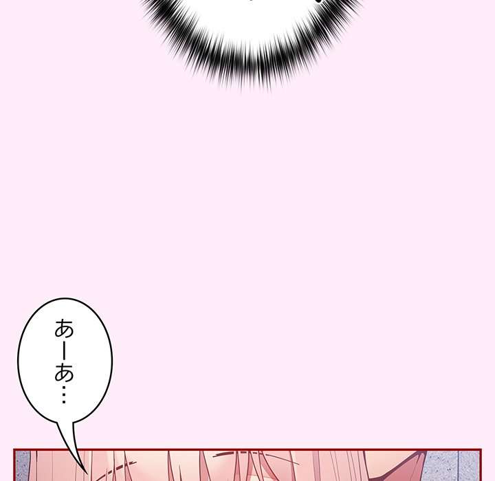 落ちこぼれをキャリーして【タテヨミ】 - Page 93