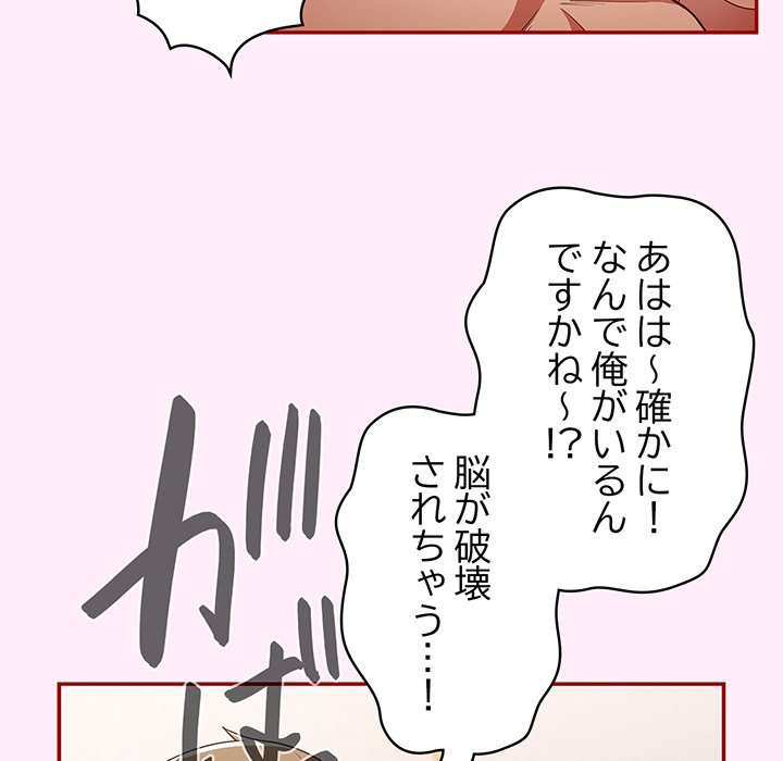 落ちこぼれをキャリーして【タテヨミ】 - Page 9