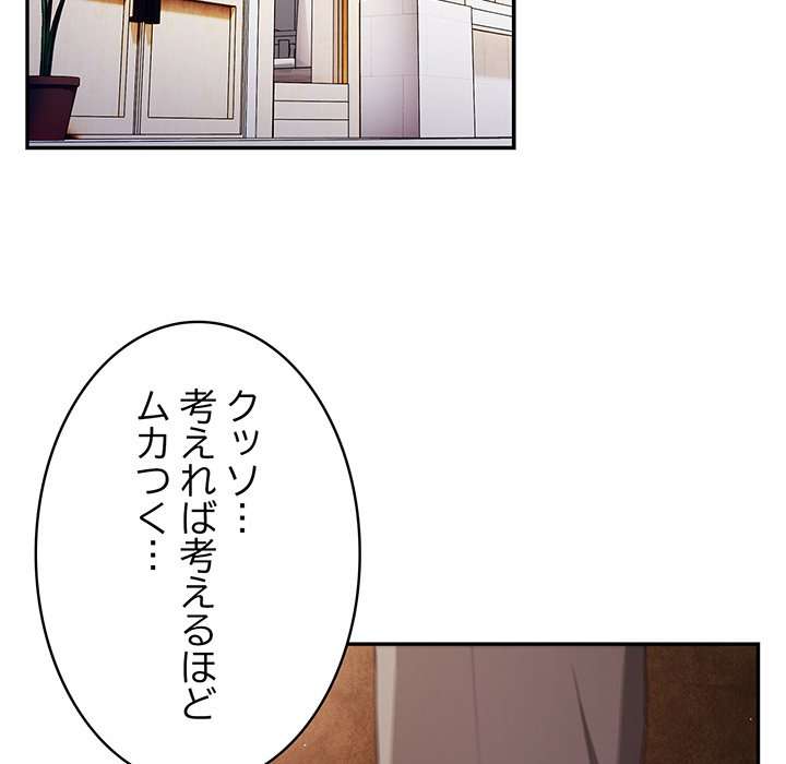 落ちこぼれをキャリーして【タテヨミ】 - Page 102