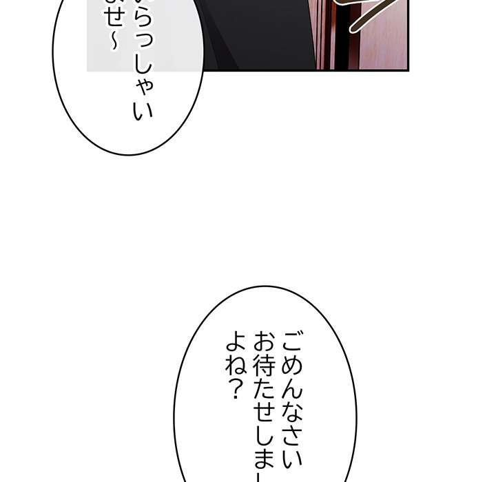 落ちこぼれをキャリーして【タテヨミ】 - Page 108