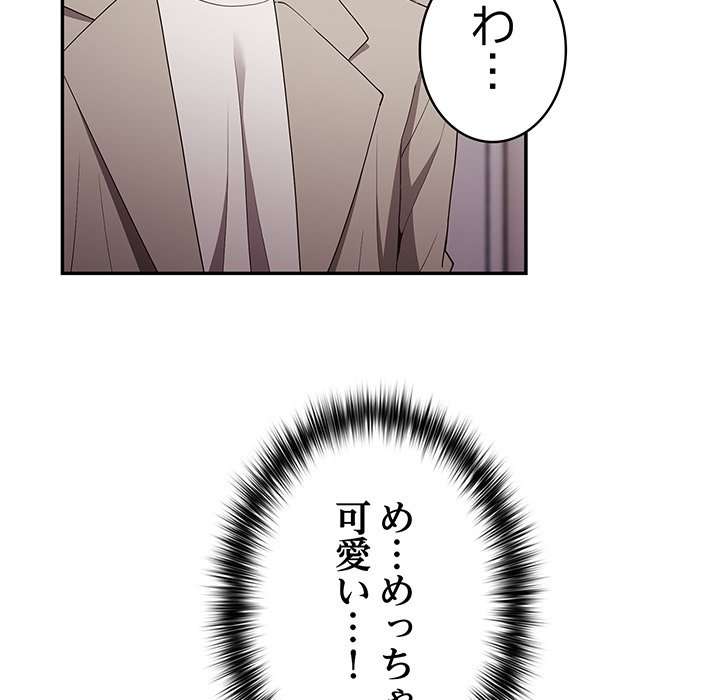 落ちこぼれをキャリーして【タテヨミ】 - Page 112