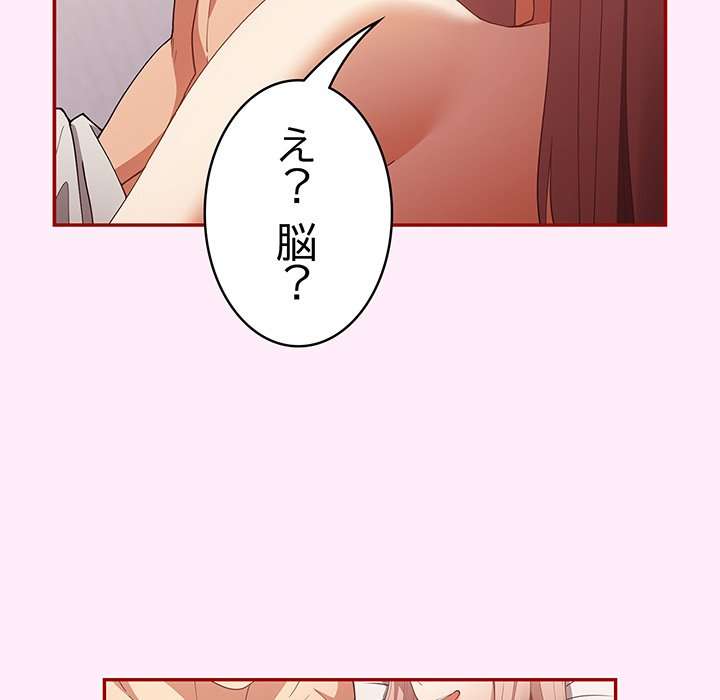 落ちこぼれをキャリーして【タテヨミ】 - Page 11