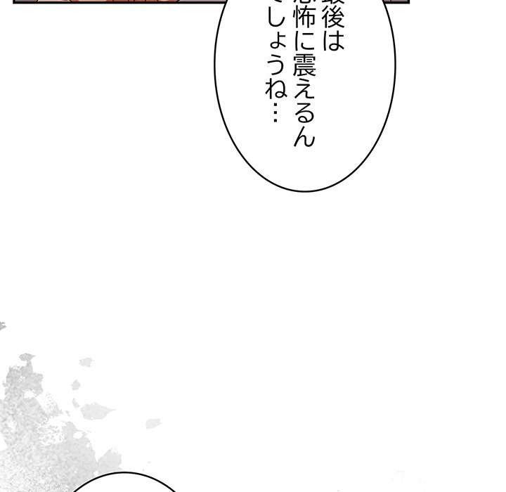 落ちこぼれをキャリーして【タテヨミ】 - Page 150