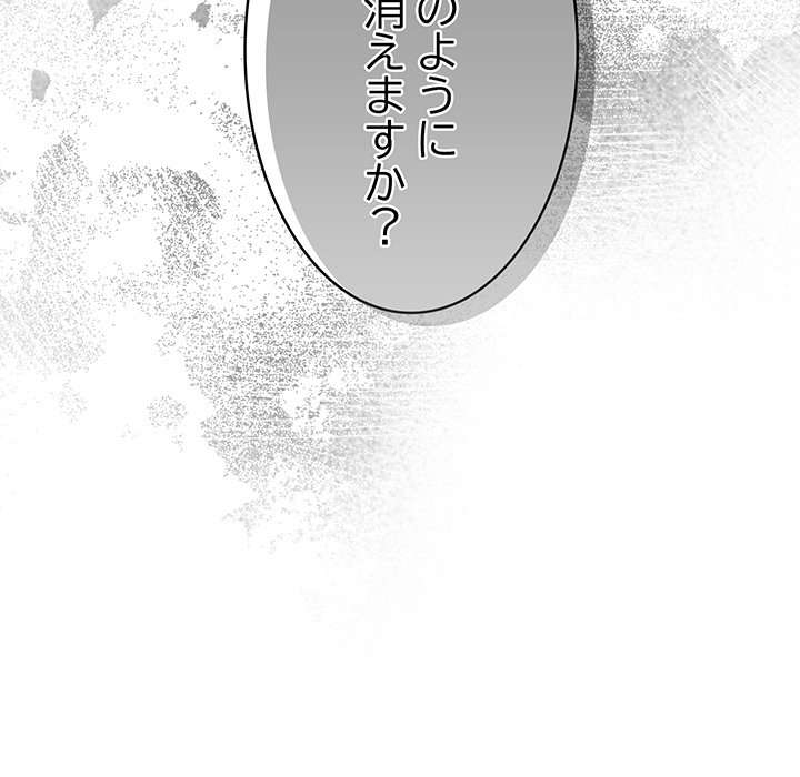 落ちこぼれをキャリーして【タテヨミ】 - Page 156