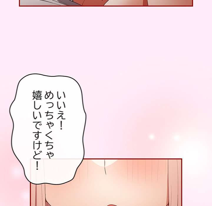 落ちこぼれをキャリーして【タテヨミ】 - Page 28