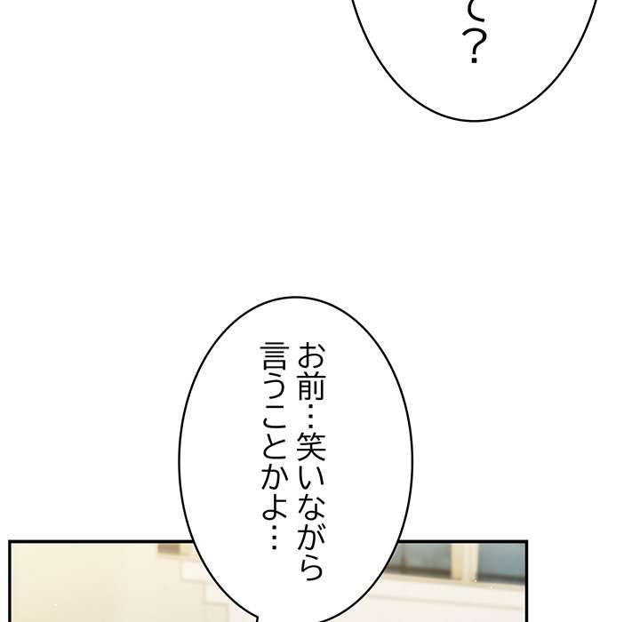 落ちこぼれをキャリーして【タテヨミ】 - Page 37