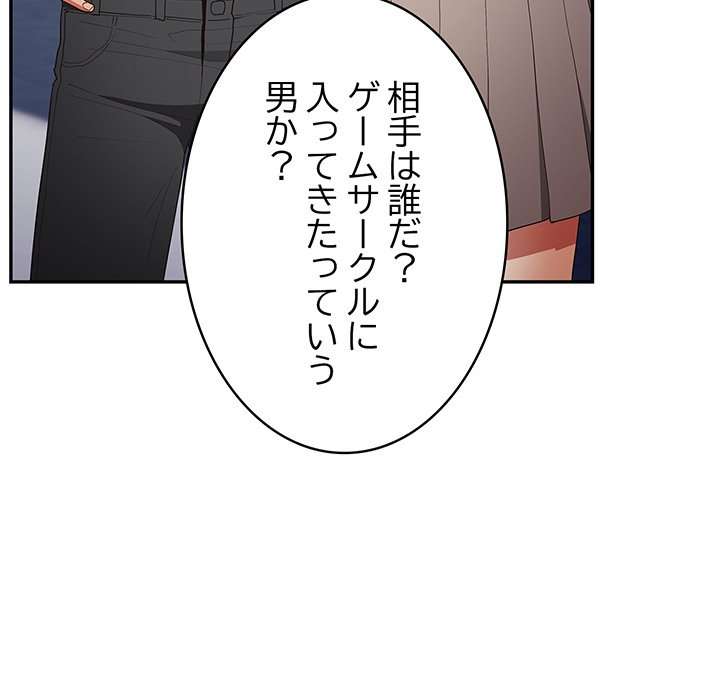 落ちこぼれをキャリーして【タテヨミ】 - Page 39