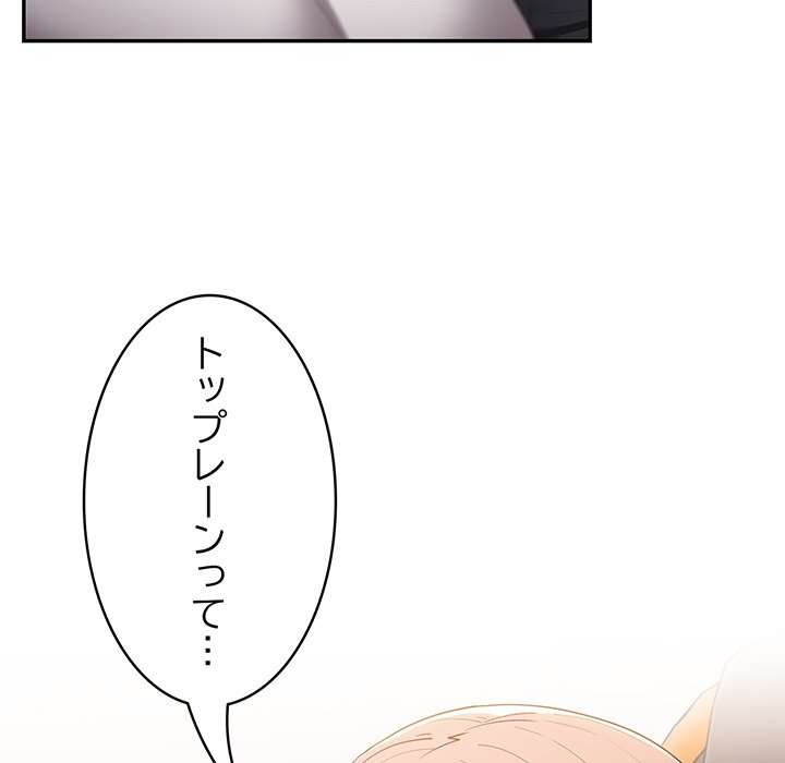 落ちこぼれをキャリーして【タテヨミ】 - Page 57