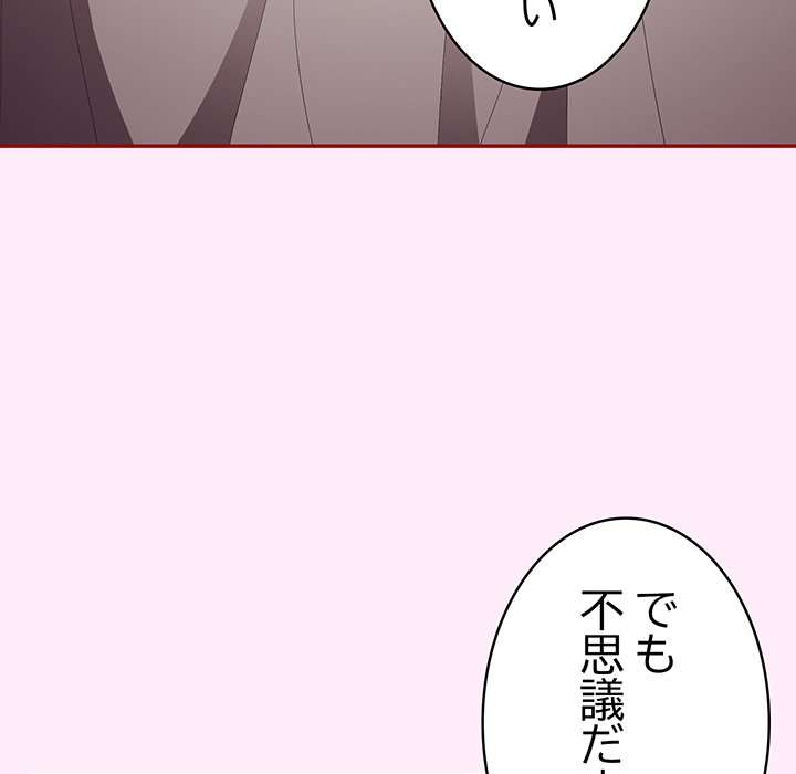 落ちこぼれをキャリーして【タテヨミ】 - Page 5