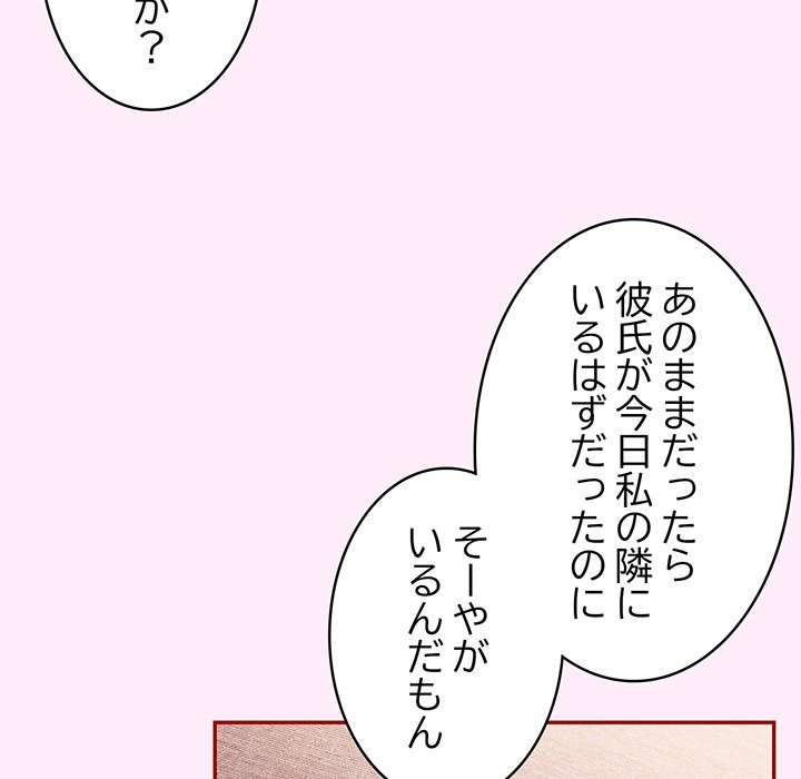 落ちこぼれをキャリーして【タテヨミ】 - Page 7