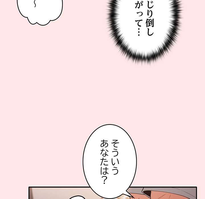 落ちこぼれをキャリーして【タテヨミ】 - Page 16