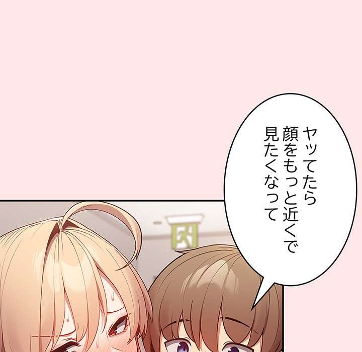 落ちこぼれをキャリーして【タテヨミ】 - Page 25