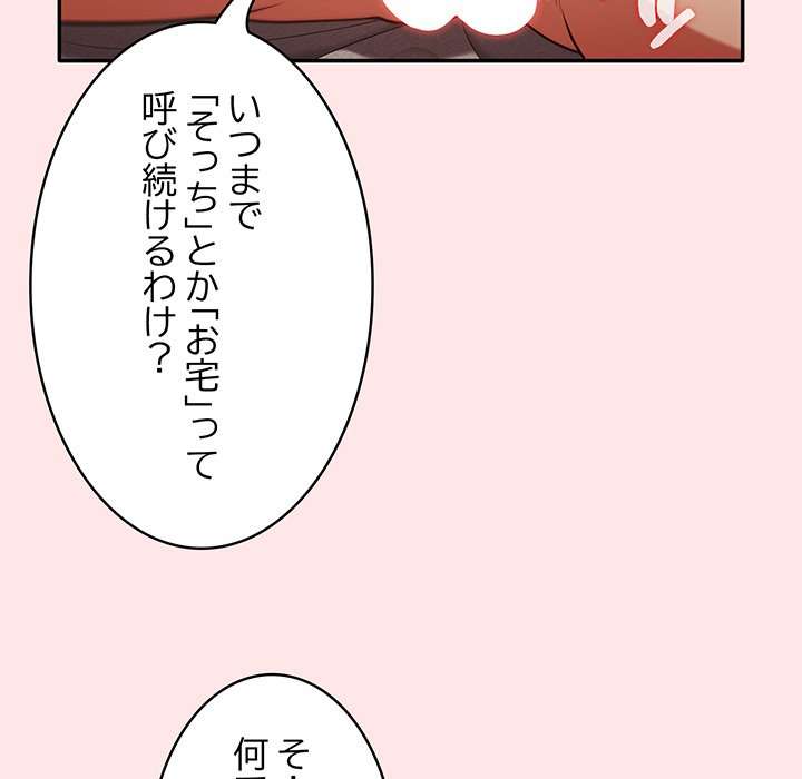 落ちこぼれをキャリーして【タテヨミ】 - Page 30