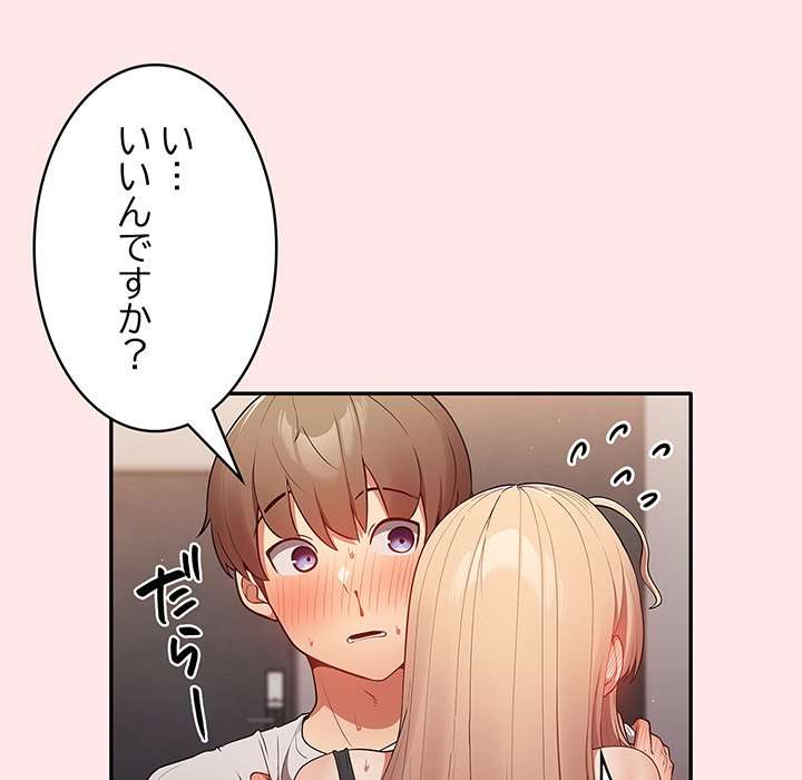 落ちこぼれをキャリーして【タテヨミ】 - Page 34