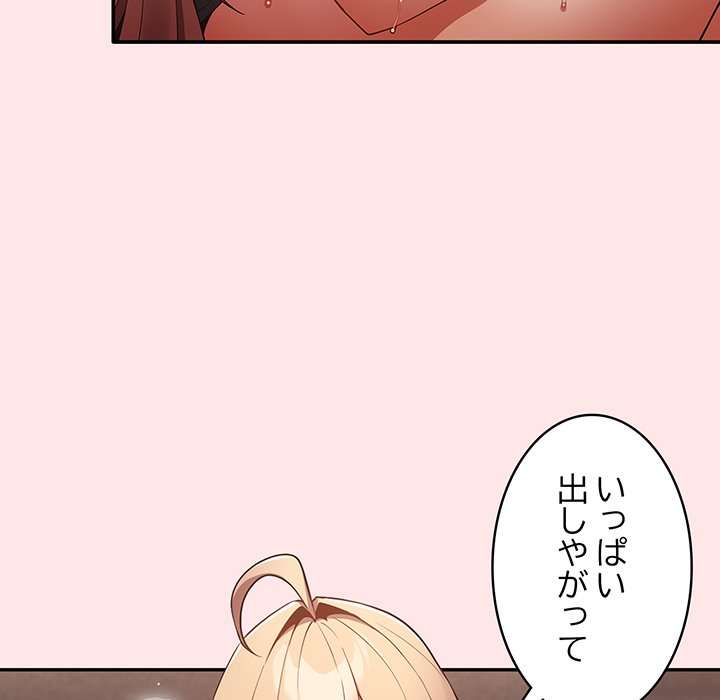 落ちこぼれをキャリーして【タテヨミ】 - Page 52