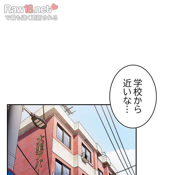 落ちこぼれをキャリーして【タテヨミ】 - Page 122