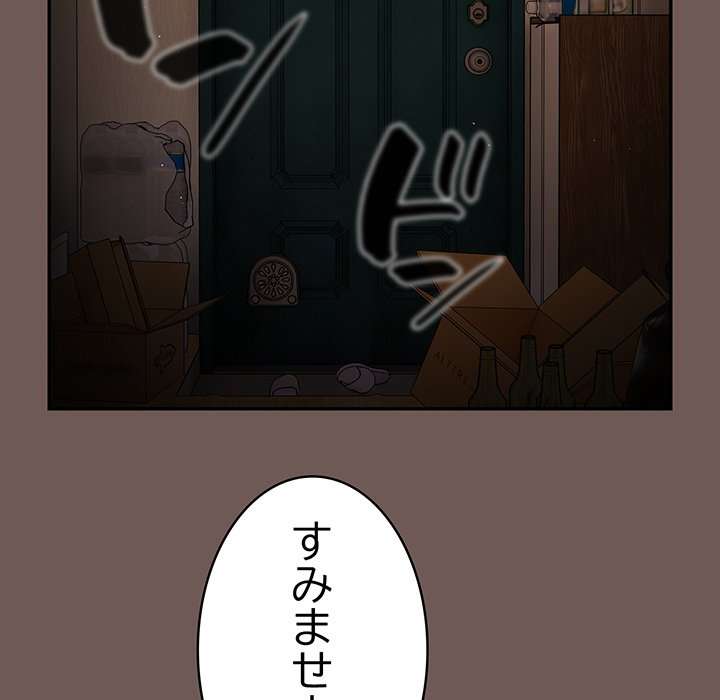 落ちこぼれをキャリーして【タテヨミ】 - Page 130