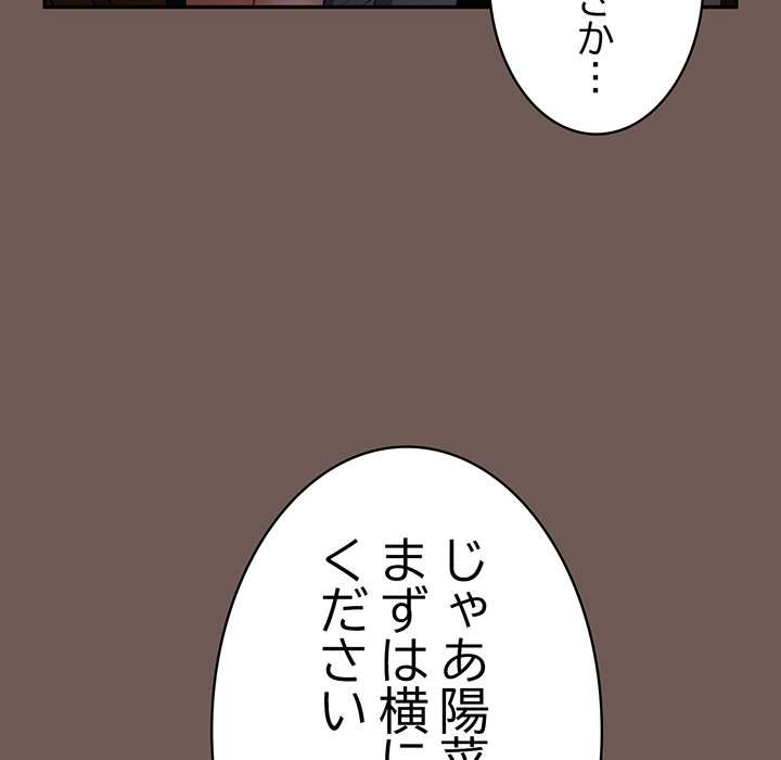 落ちこぼれをキャリーして【タテヨミ】 - Page 176