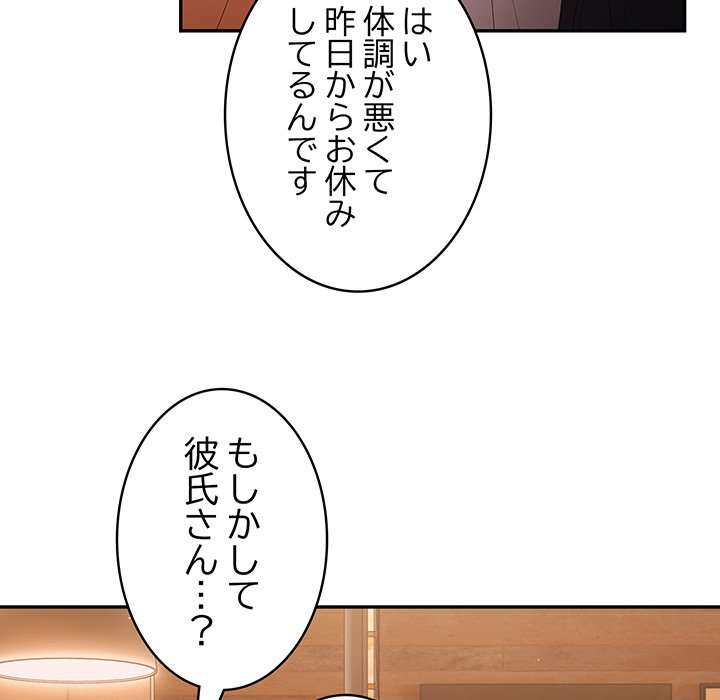 落ちこぼれをキャリーして【タテヨミ】 - Page 26