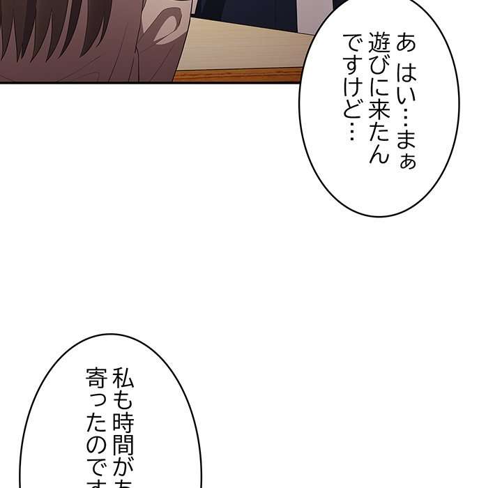 落ちこぼれをキャリーして【タテヨミ】 - Page 40