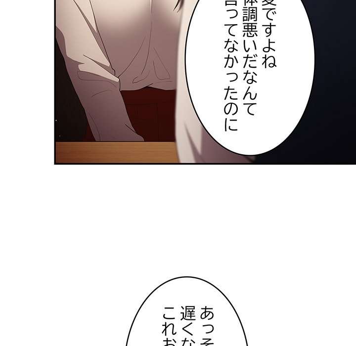 落ちこぼれをキャリーして【タテヨミ】 - Page 42