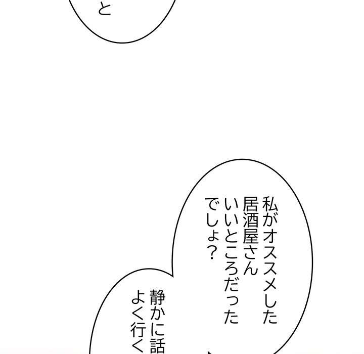 落ちこぼれをキャリーして【タテヨミ】 - Page 49